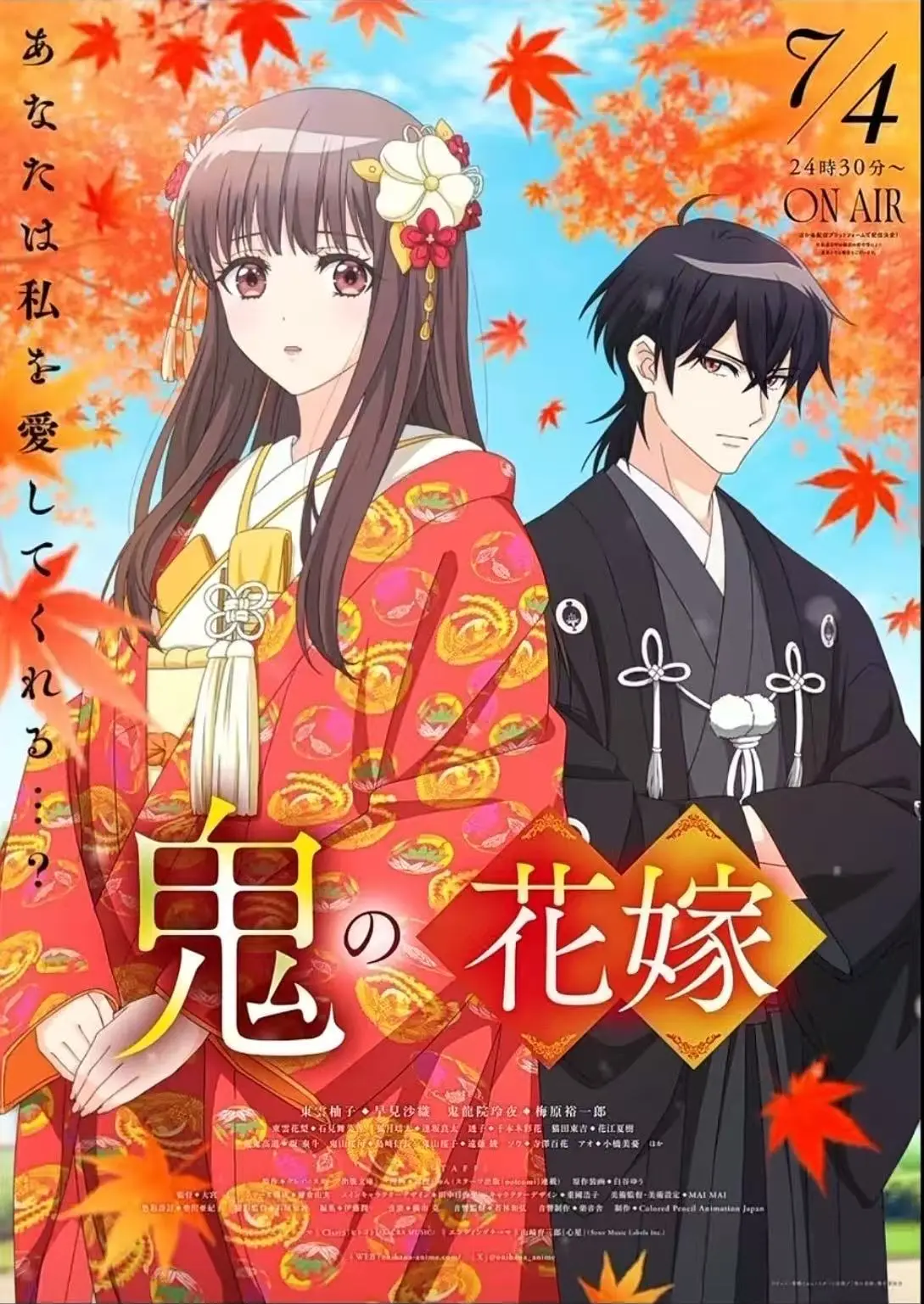 《鬼的新娘》全集1080P高清在线观看-动漫鬼的新娘无删减免费播放-极致双向救赎的宿命爱恋