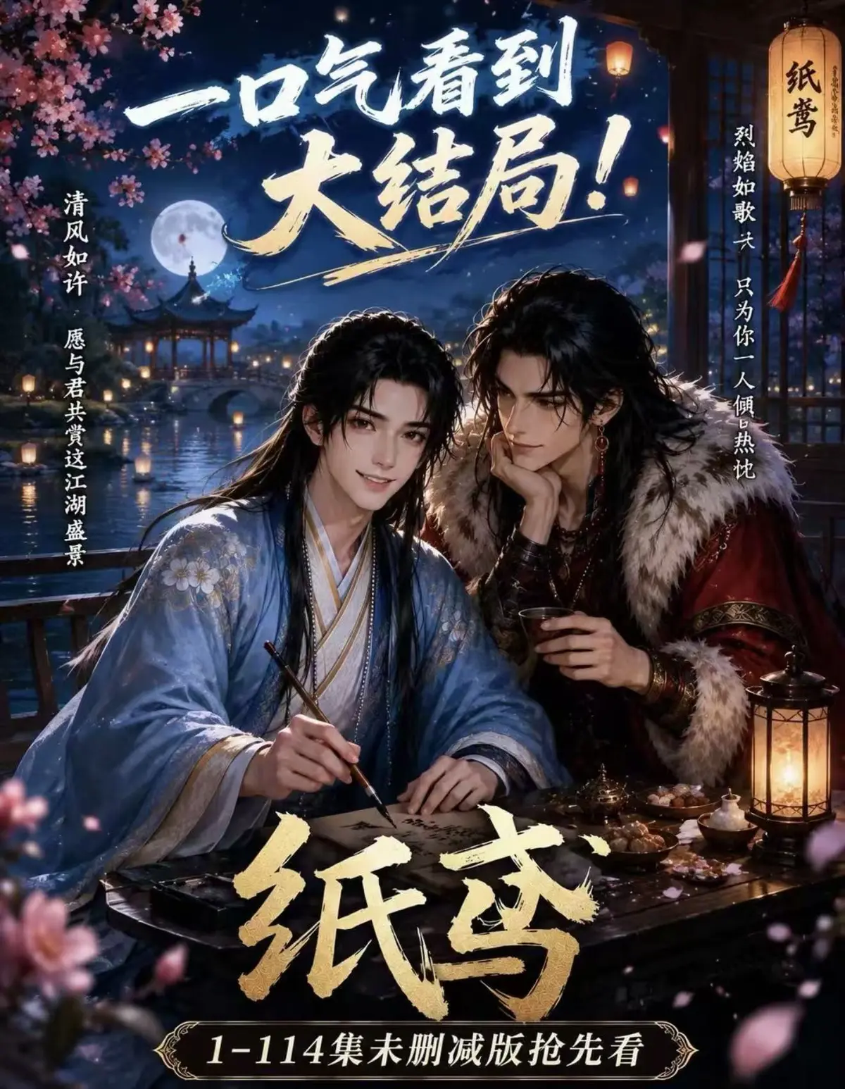 AI漫剧《纸苑》楚辞灵宠春风渡全集免费看-无删减网盘完整版-纸苑楚辞灵宠春风渡去雾版